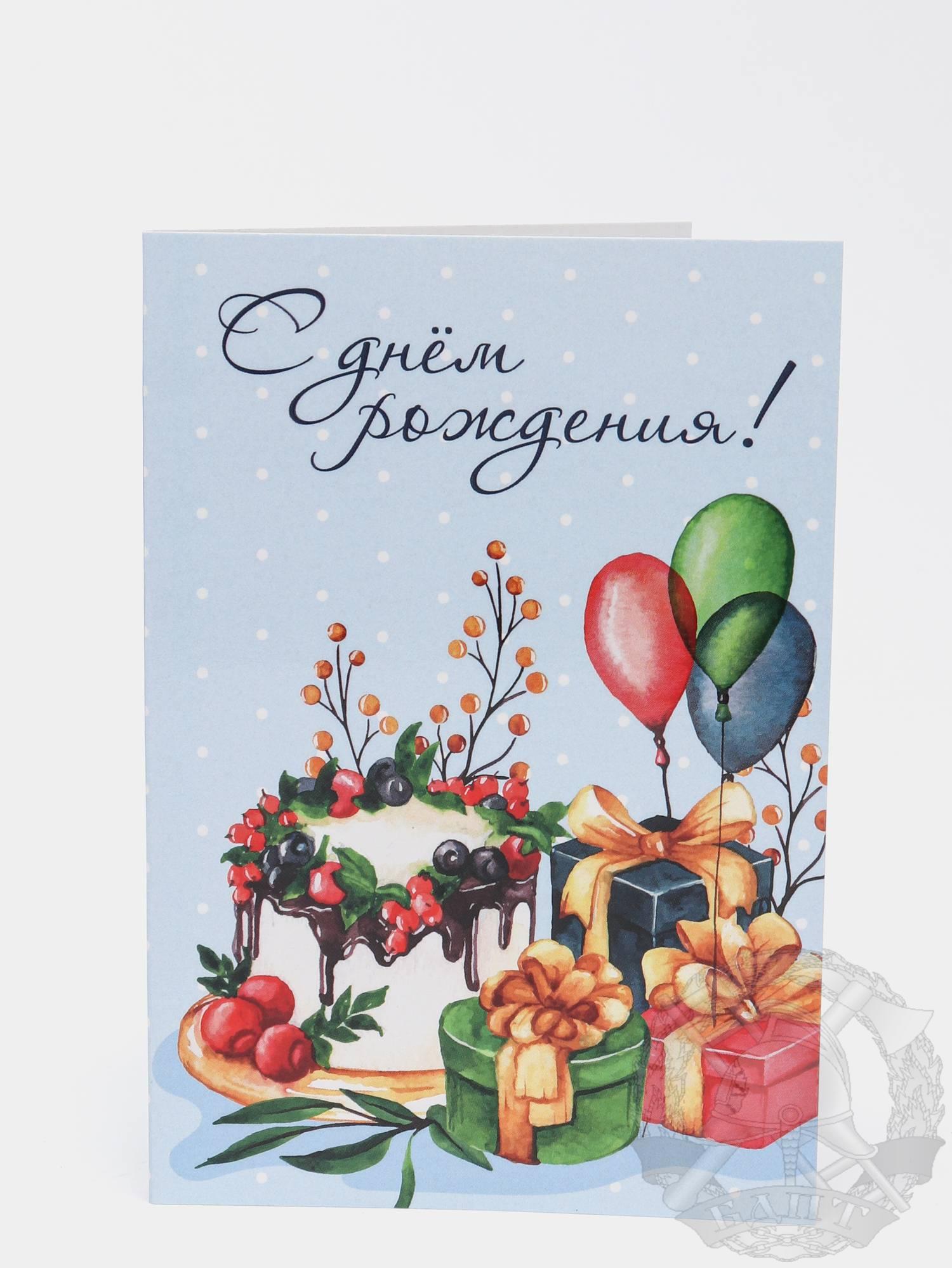 С днем рождения картинка акварель
